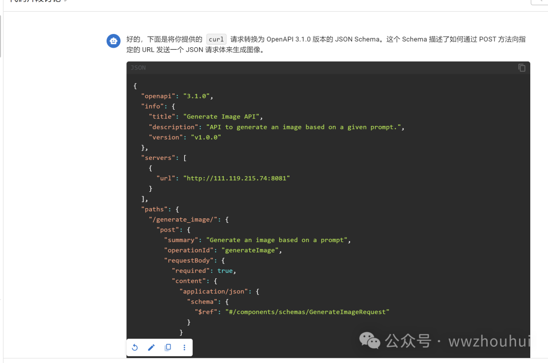 Gitee AI加dify整合微信实现文生图案例分享 配图 17