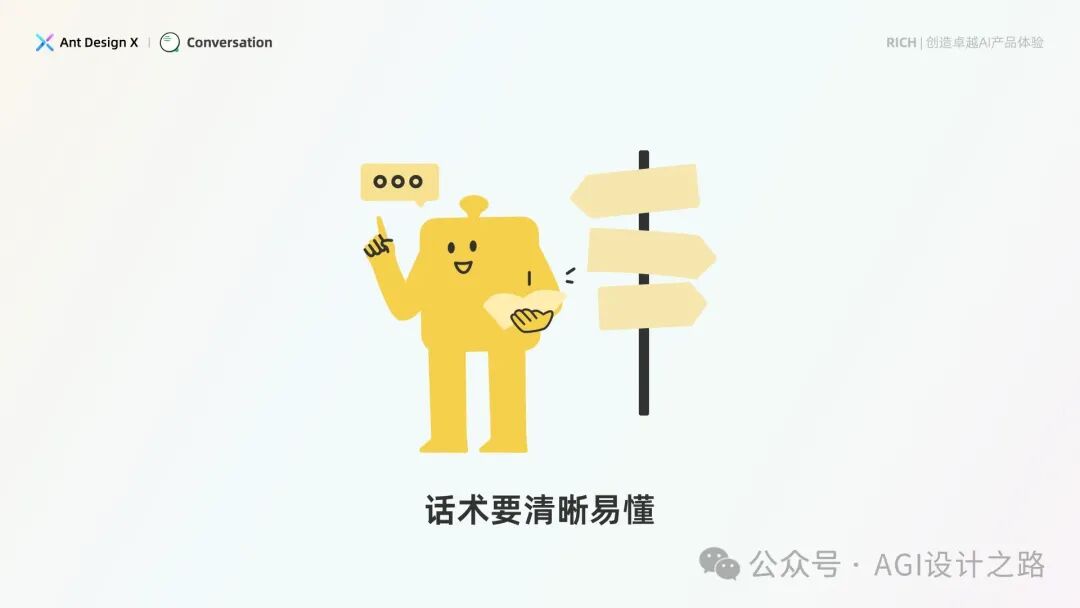 AI + Design，大厂生成式AI产品设计范式之会话设计 配图 8