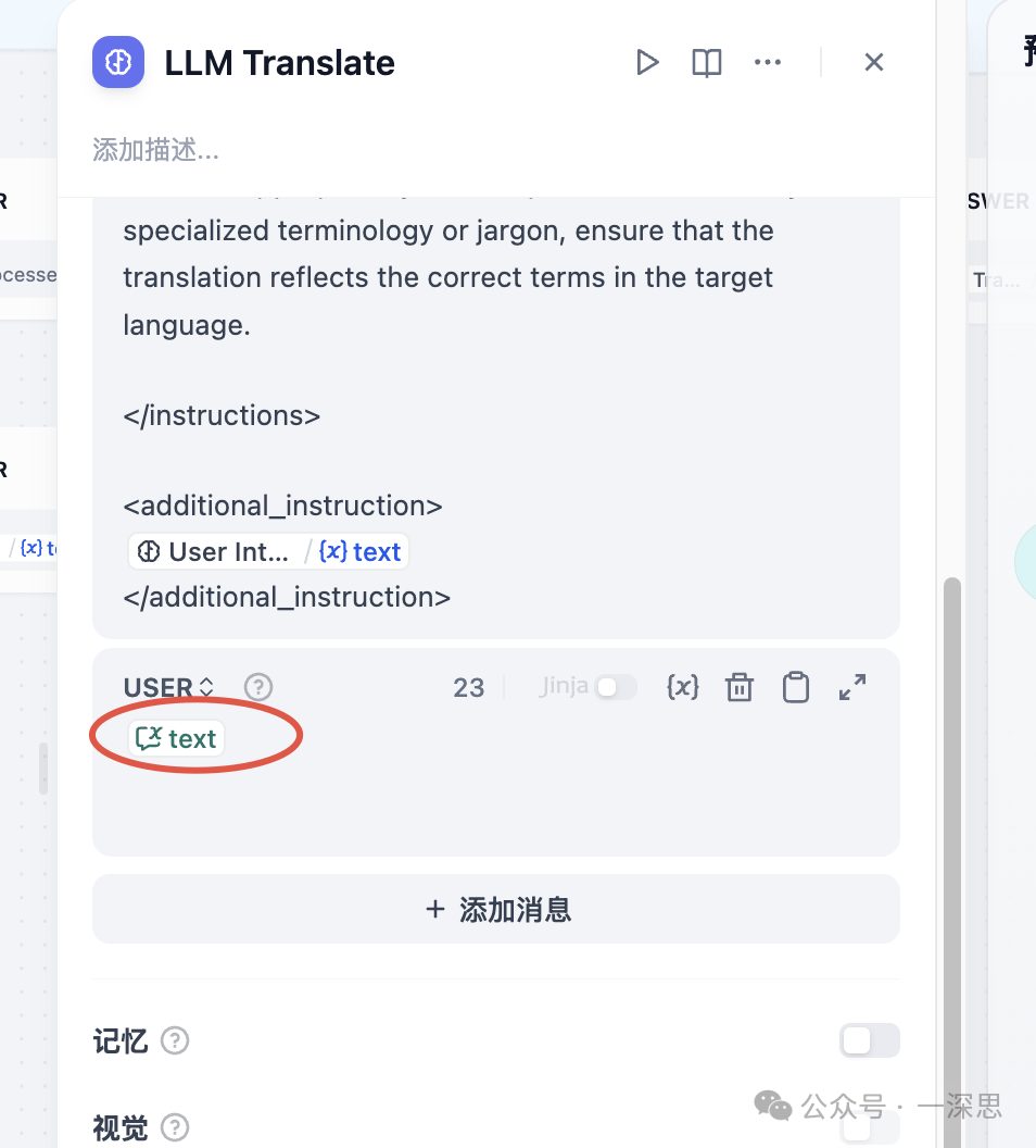 Dify+deepseek文档翻译器：手把手大模型工作流实现，按需调整风格 配图 10