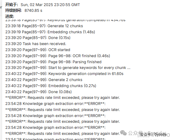 DeepSeek+ragflow构建企业知识库：高级应用篇，越折腾越觉得ragflow好玩 配图 23