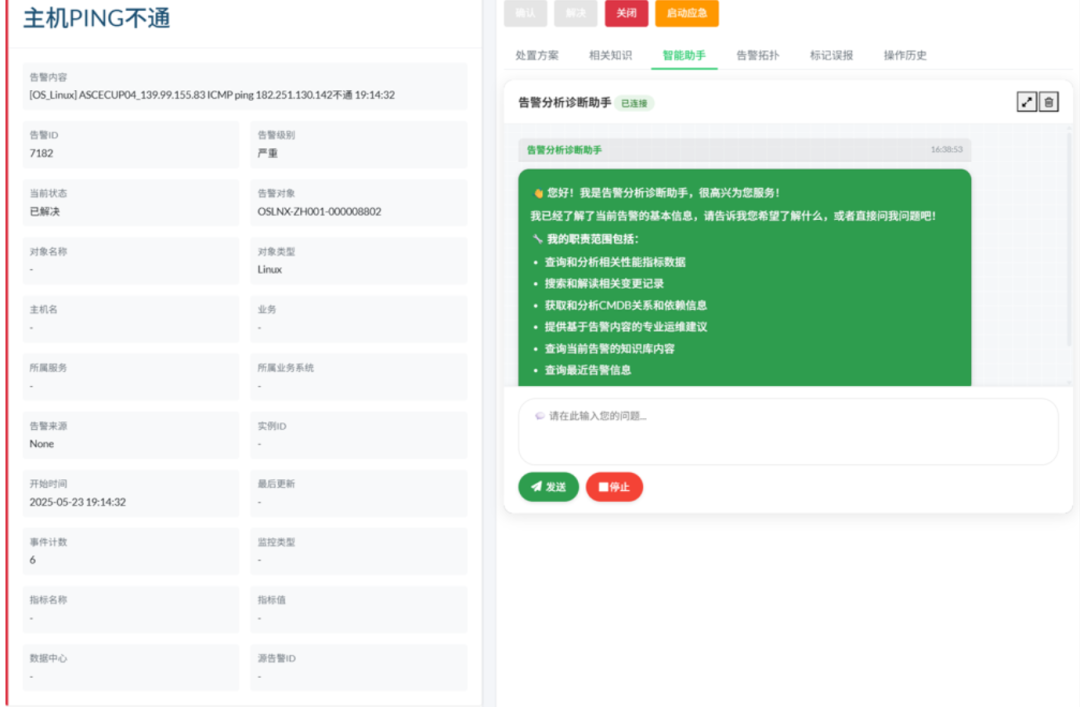AI运维大脑：我们如何用大模型+智能体，重塑下一代IT运维 配图 5