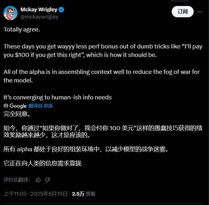 Prompt格局小了，上下文工程称王！Shopify CEO提上下文工程，大神Karpathy一众创业者狂喊+1,网友：都是巫术 配图 5