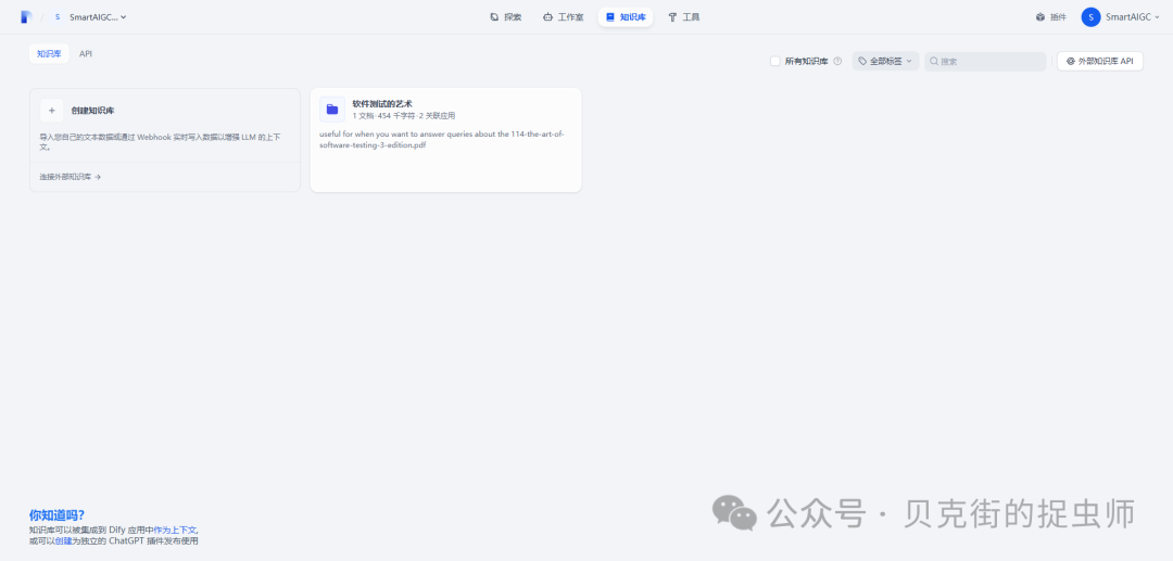 Dify 1.0.0重磅发布——无法安装插件的看过来 配图 4