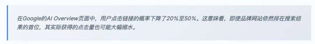 AI搜索时代，品牌如何“被看见”？GEO：从流量焦虑到答案权威的战略跃迁 配图 4