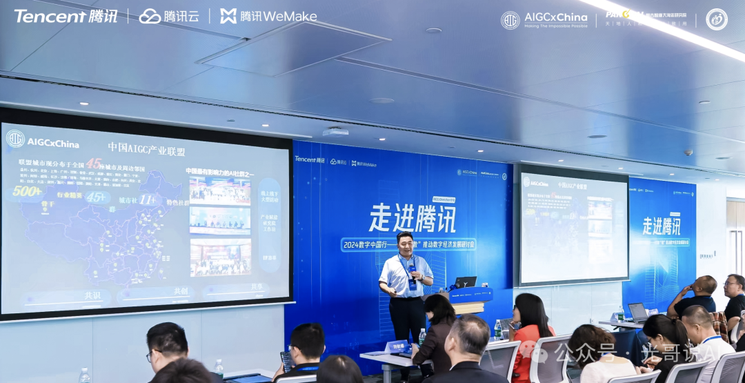 走进腾讯！探索AI落地的“道、法、术、器” 配图 9