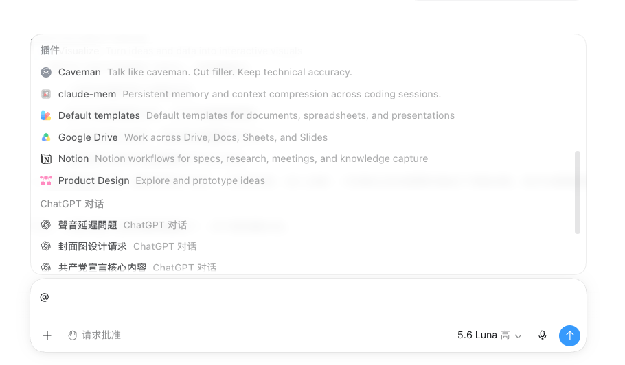 OpenAI 重磅推出超级 APP 及 GPT 5.6 配图 10