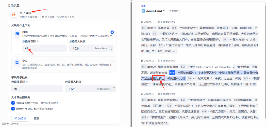 dify应用：另类的关键词检索 配图 7