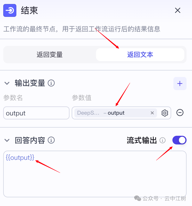 10分钟用Coze搭建DeepSeek-R1联网满血版智能体，无惧官网崩溃 配图 12