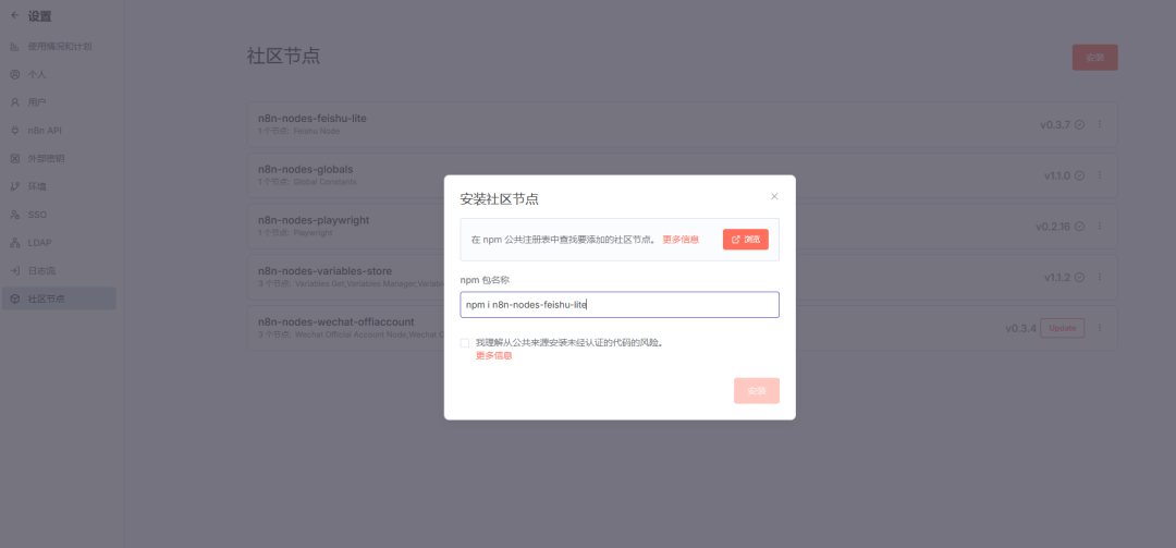 手把手教学：用n8n+RSS+飞书实现多平台热点自动抓取（含RSS源分享） 配图 19