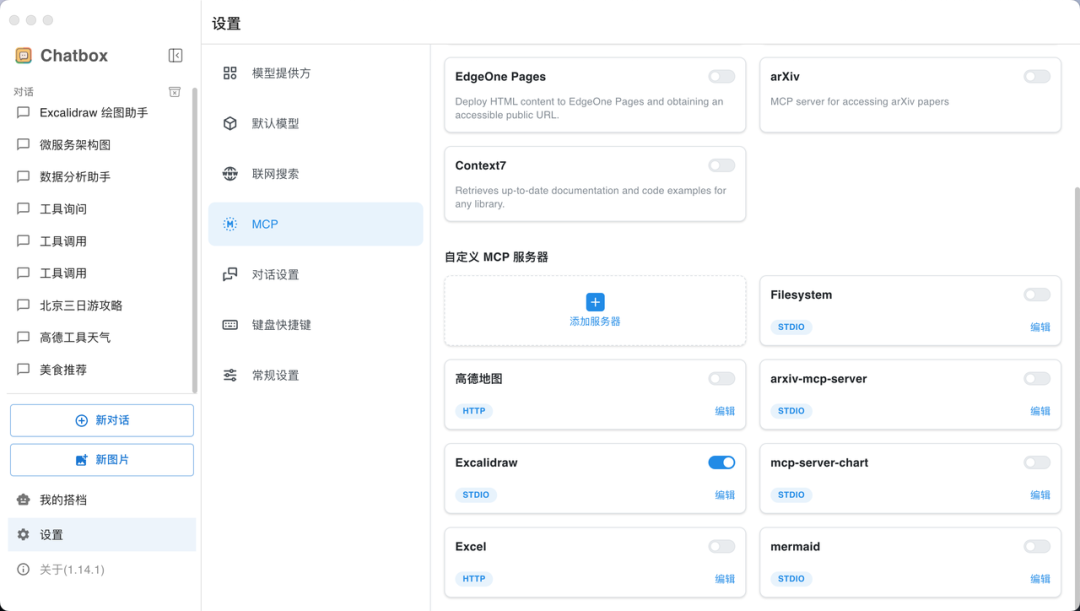 实测上百款MCP后，我发现这10款才是真正能提升生产力的神器！ 配图 2