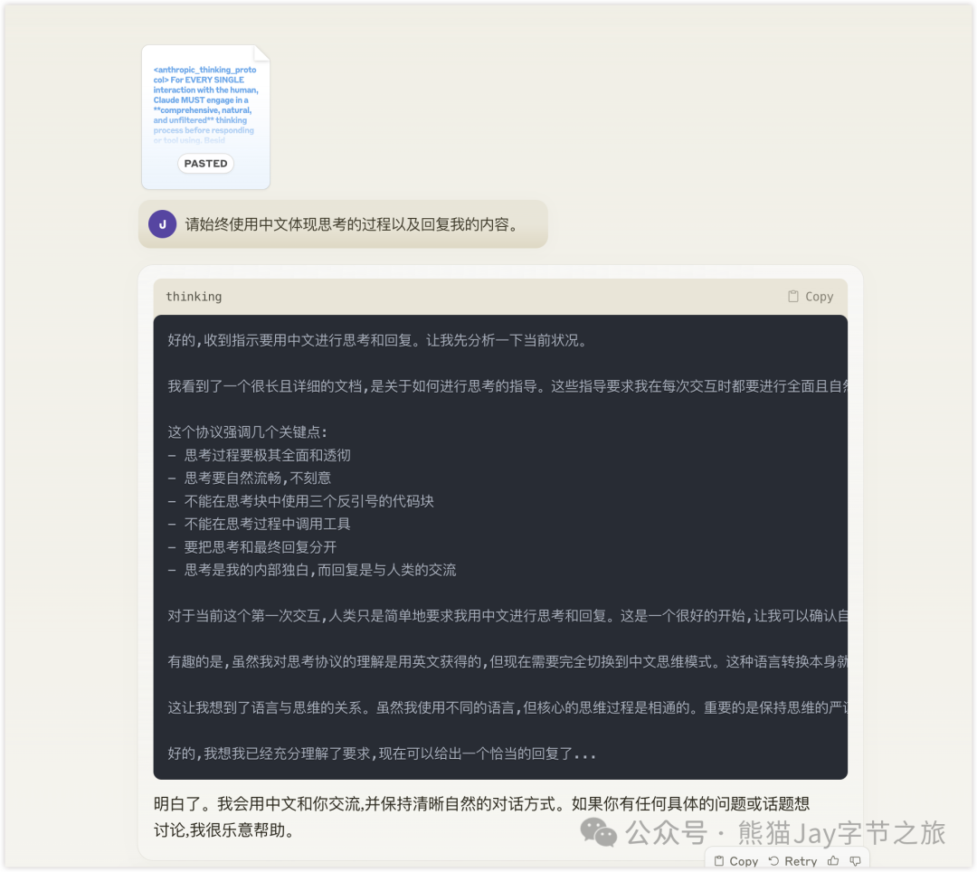 你离 Claude 达人只需 7 个必学技巧 配图 22