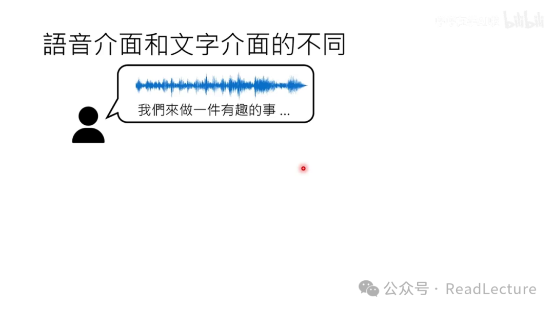 【PPT+文字稿+笔记】李宏毅：GPT-4o背后可能的语音技术猜测 配图 46