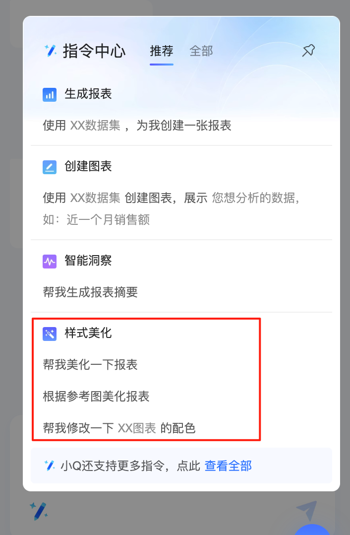 用上这个 Agent 后，再也不用熬夜做报表了 配图 11
