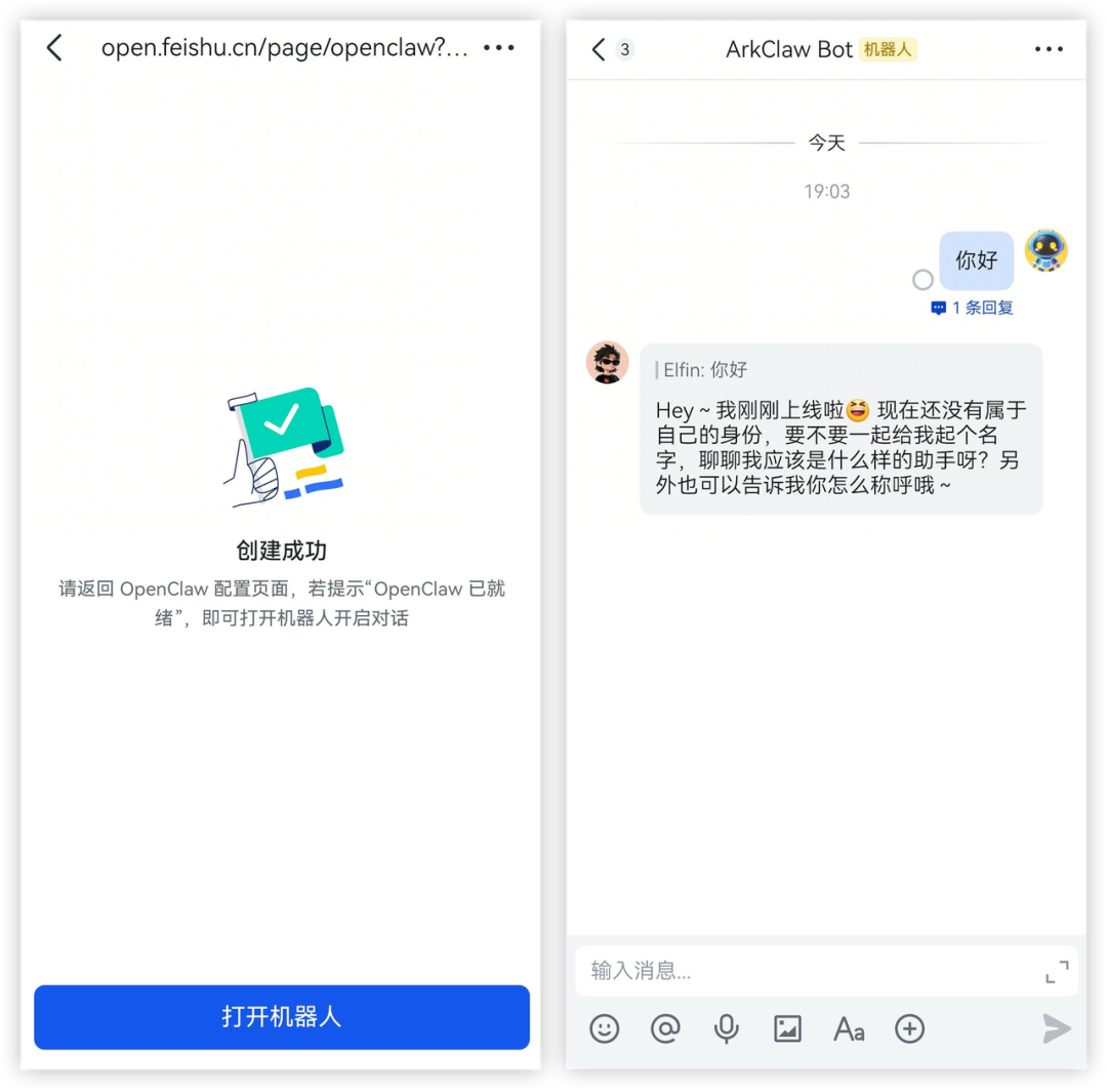 火山养“龙虾”日志 | ArkClaw + Coding Plan 即刻帮教培老师减负提效 配图 35