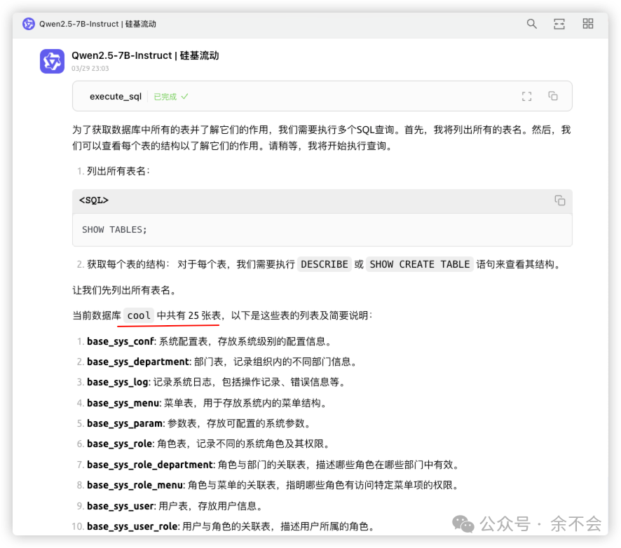 一文读懂：如何使用 MCP Server 配图 6
