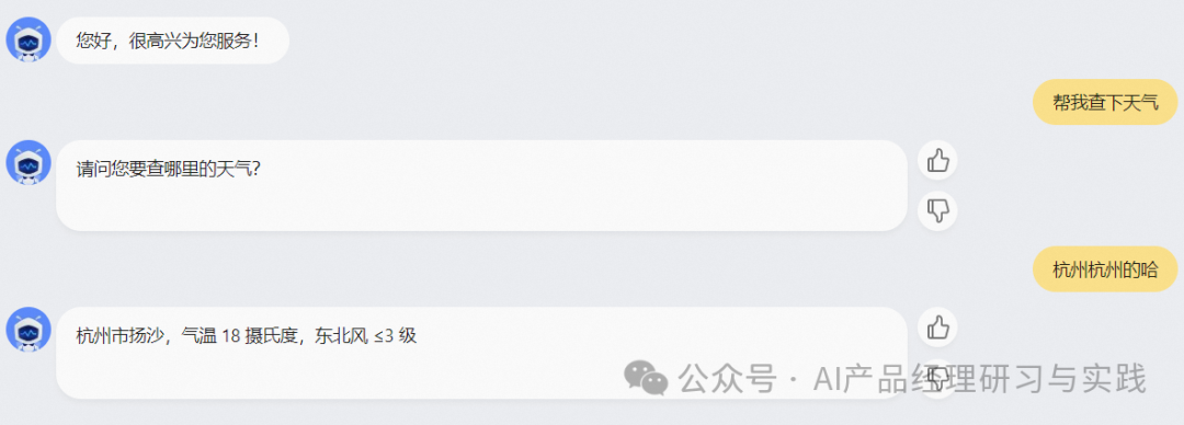 AI+智能客服：大模型可落地的最成熟场景之一 配图 89