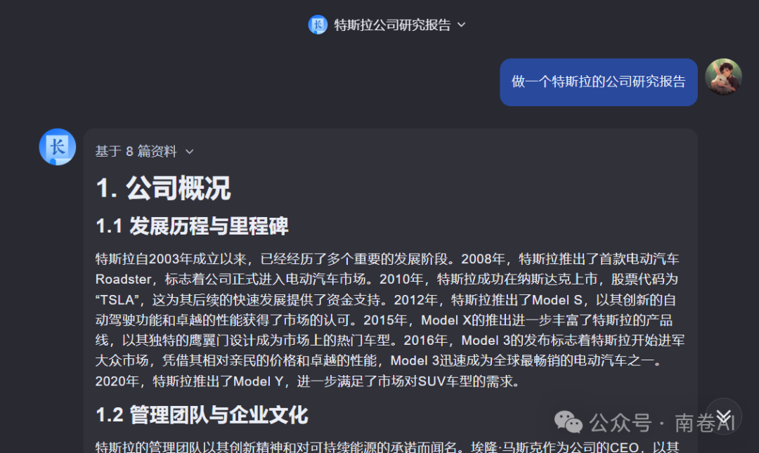 Kimi的8个高阶功能，90%的人都没用过，别只知道对话聊天！ 配图 8