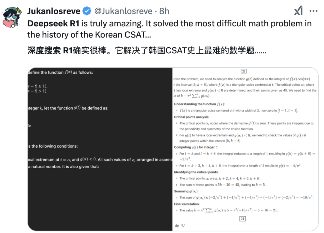 「夜袭」 OpenAI！DeepSeek 开源最强推理模型 R1，再震欧美同行 配图 8