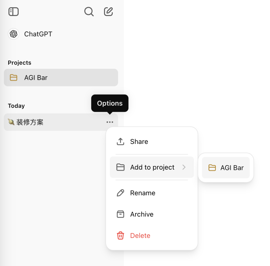 OpenAI 新货详解：Project 配图 5