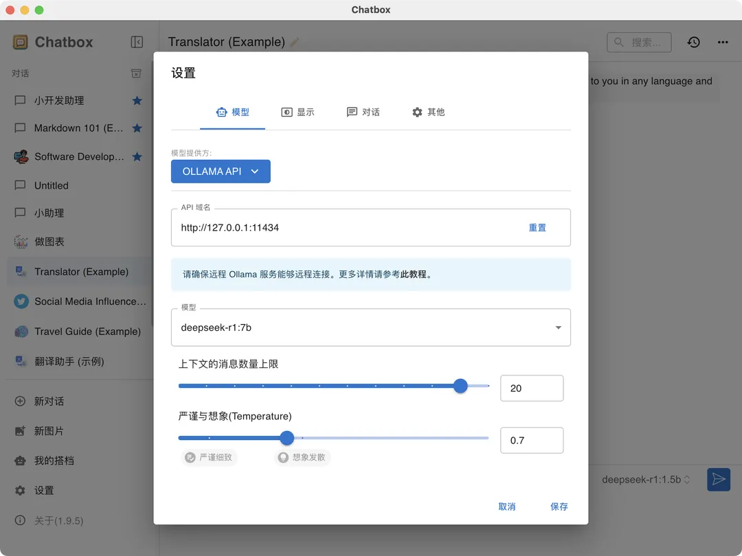 Deepseek本地部署详细指南！从 Ollama 到个人知识库应用 配图 4