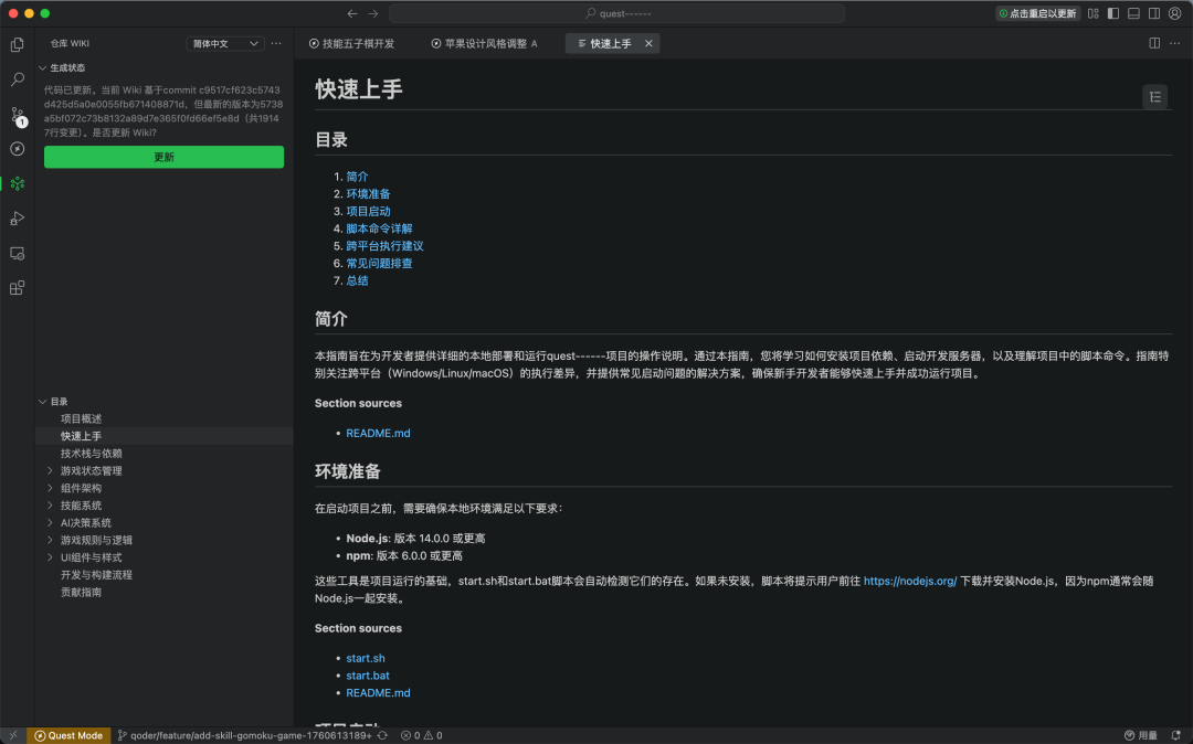 Qoder上线「提示词增强」功能！我在它身上看到很多优秀的上下文工程实践 配图 11