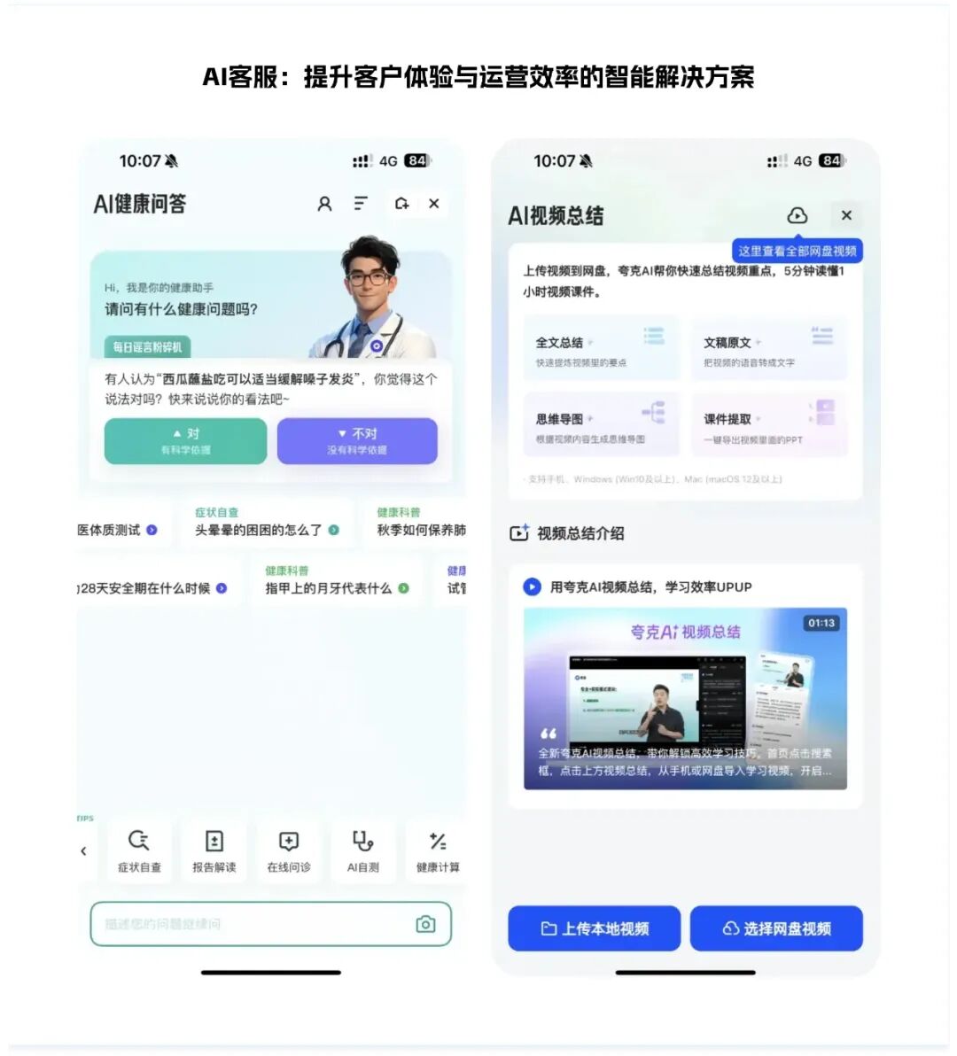 8000字干货！深度解析AI在C/B端产品的应用实践 配图 17