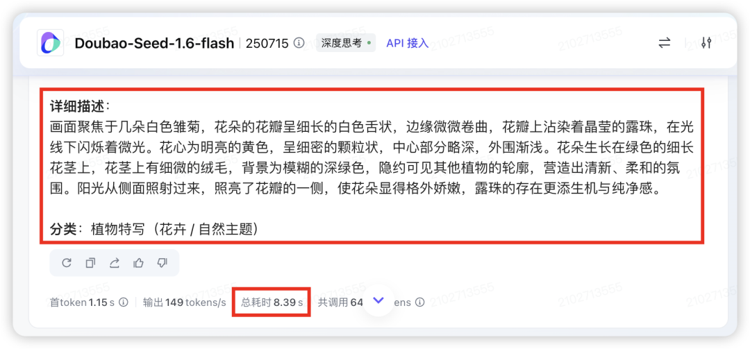 限时免费！PromptPilot，字节最新黑科技，让AI学会"学习"！ 配图 25