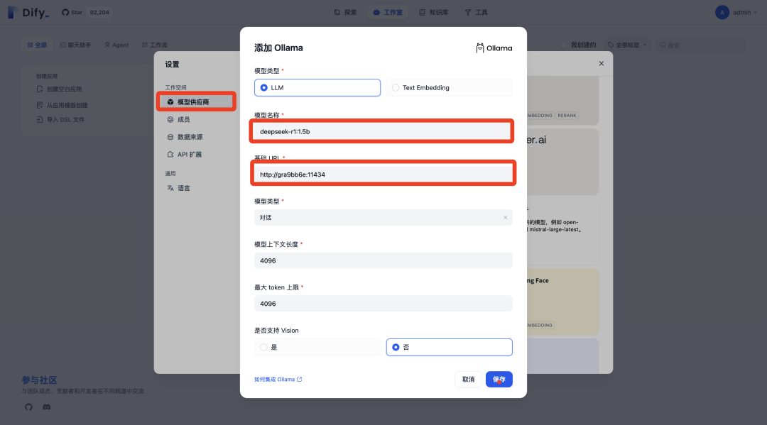 无需运维！Dify+Ollama 点选式搭建DeepSeek大模型，太绝了!!! 配图 5