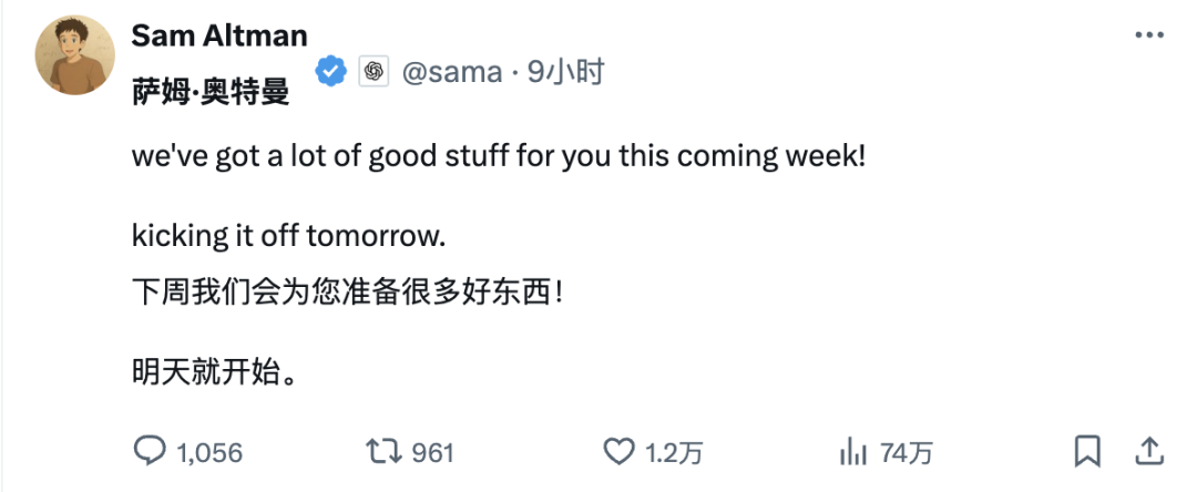OpenAI对标DeepSeek的开源模型要来了？奥特曼放话本周连放大招，突发新规限制使用