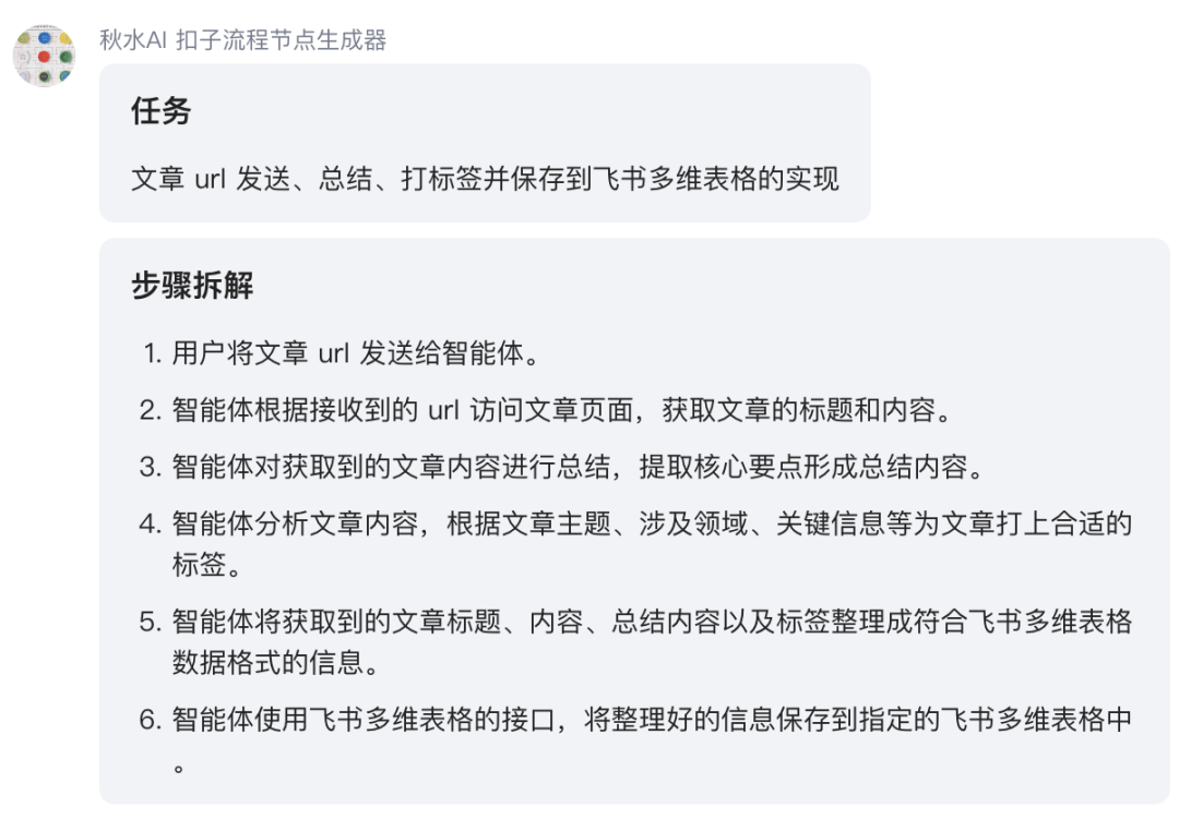 从0到1开发一个商用 Agent（智能体） 配图 11
