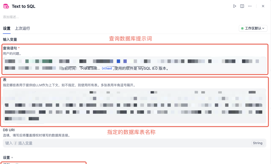 还在手动跑数据？用Dify搭建智能问数，3步让数据自己开口说话 配图 4