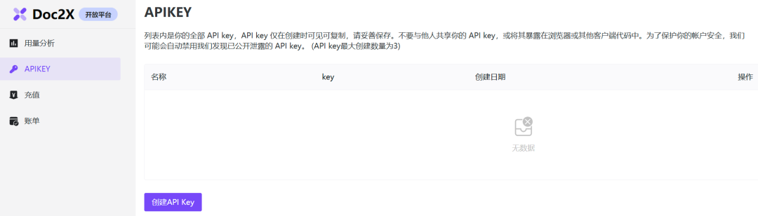 Doc2X：文档解析与翻译转换的AI全方位解决方案 配图 10