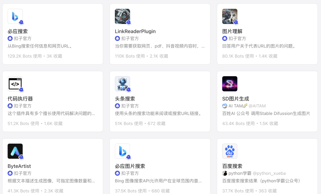 扣子/coze智能体开发的经验与避坑指南 配图 2