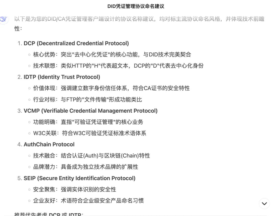 一个产研团队的AI使用手记：省时的惊喜，添乱的真相 配图 5