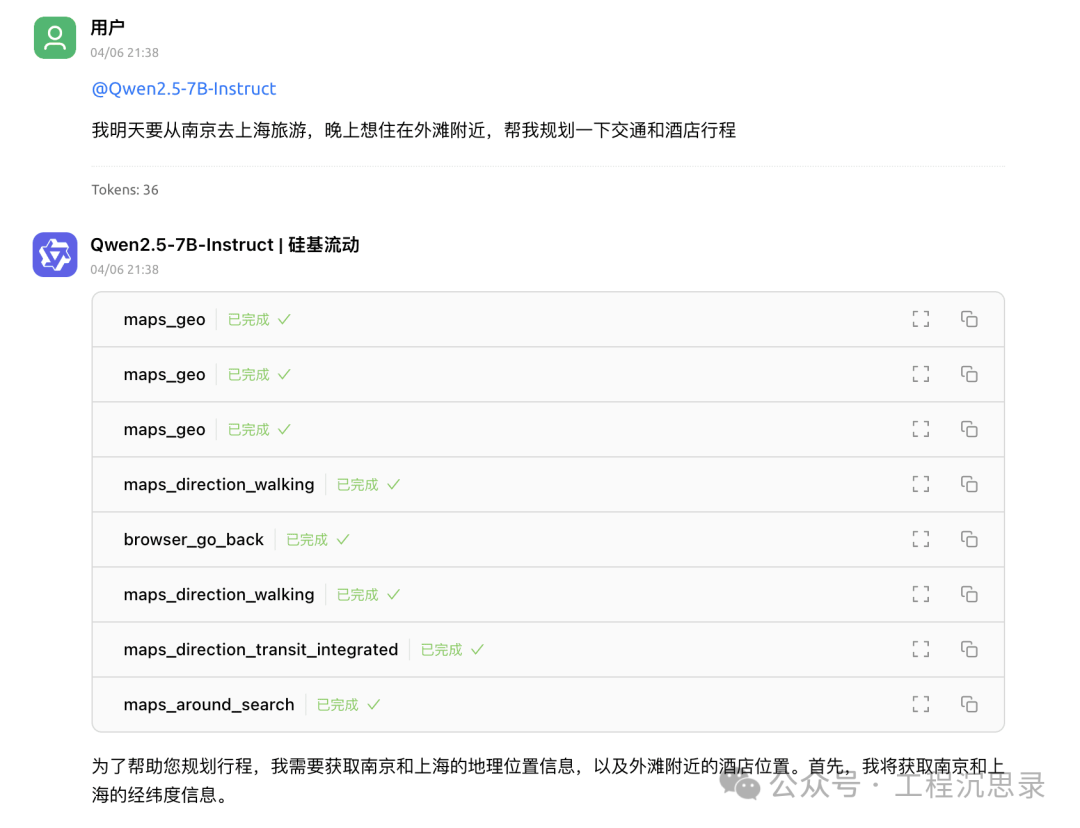 如何一键部署你的专属 MCP 服务 配图 4