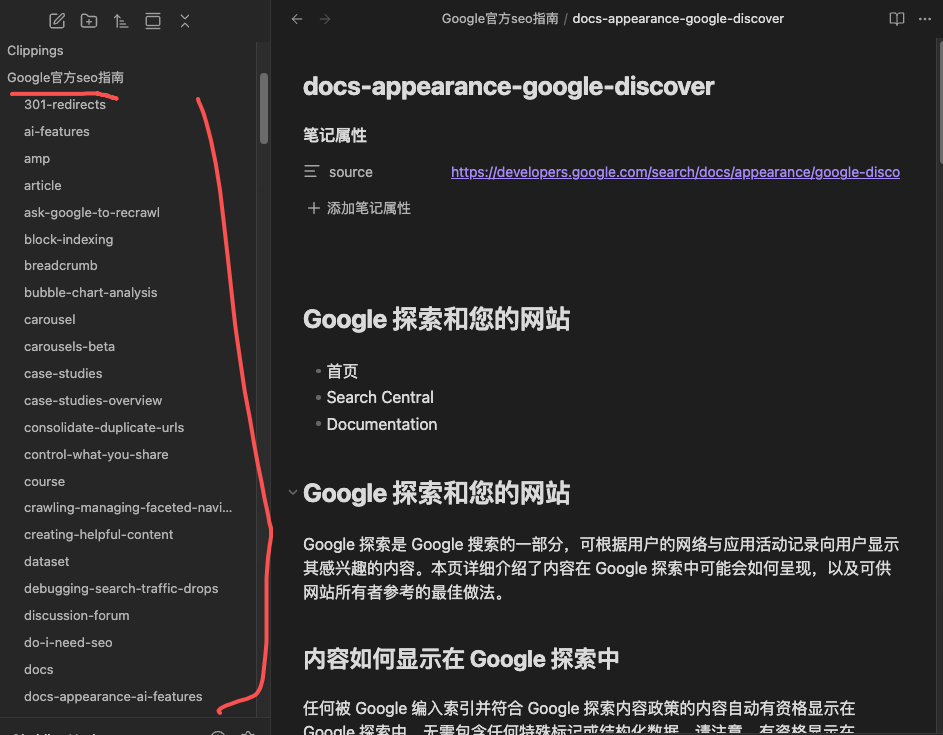 我把Google官方SEO文档蒸馏成了一个SEO.skill 配图 4