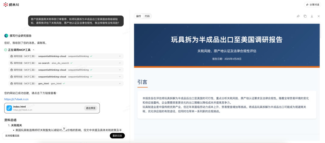 一万两千字，解读智能应用开发最佳实践 配图 37