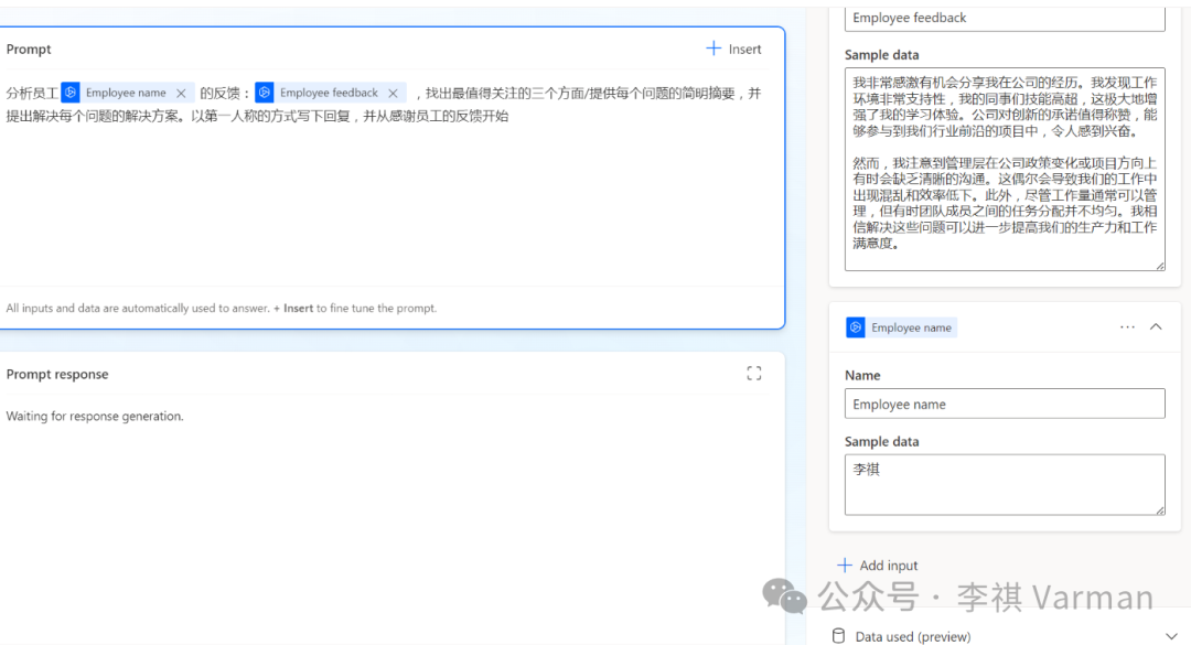 Power Platform 中的提示词生成器 - AI Prompts 配图 9