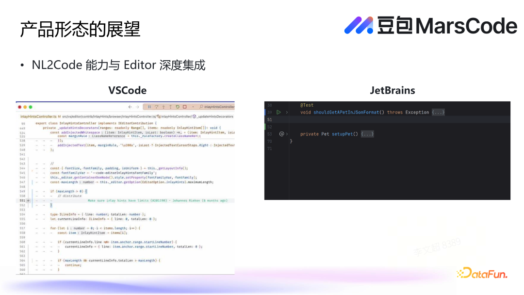 豆包 MarsCode 落地编程助手场景的探索实践 配图 7