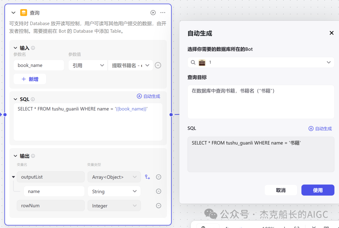 解忧“杂乱无章”！Coze 来解决！物品管理智能体实操篇 配图 20