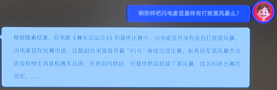 从儿童手表到 AI 陪伴，360 搞 AI 硬件的新思路 配图 11