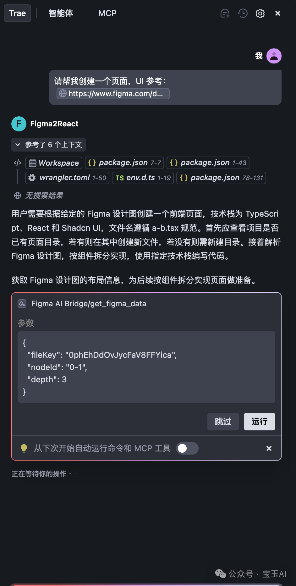 AI 代码编辑器中的智能体模式到底是什么？ 配图 6