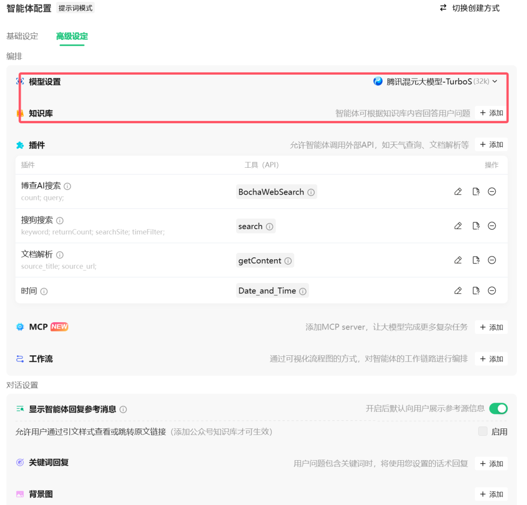 效率飙升！数分师的AI新玩具：打造SQL知识库，解锁智能下钻自由 配图 5