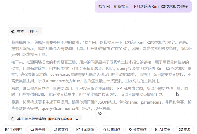 微软花重金做的Copilot，居然被WPS一个按钮给秒了? 配图 7