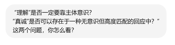AI平台社交深度测评：和AI成为挚友的可能性 配图 80