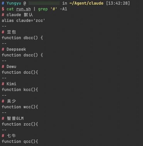 从IDE到Terminal：适合后端宝宝体质的Claude Code工作流｜得物技术 配图 4
