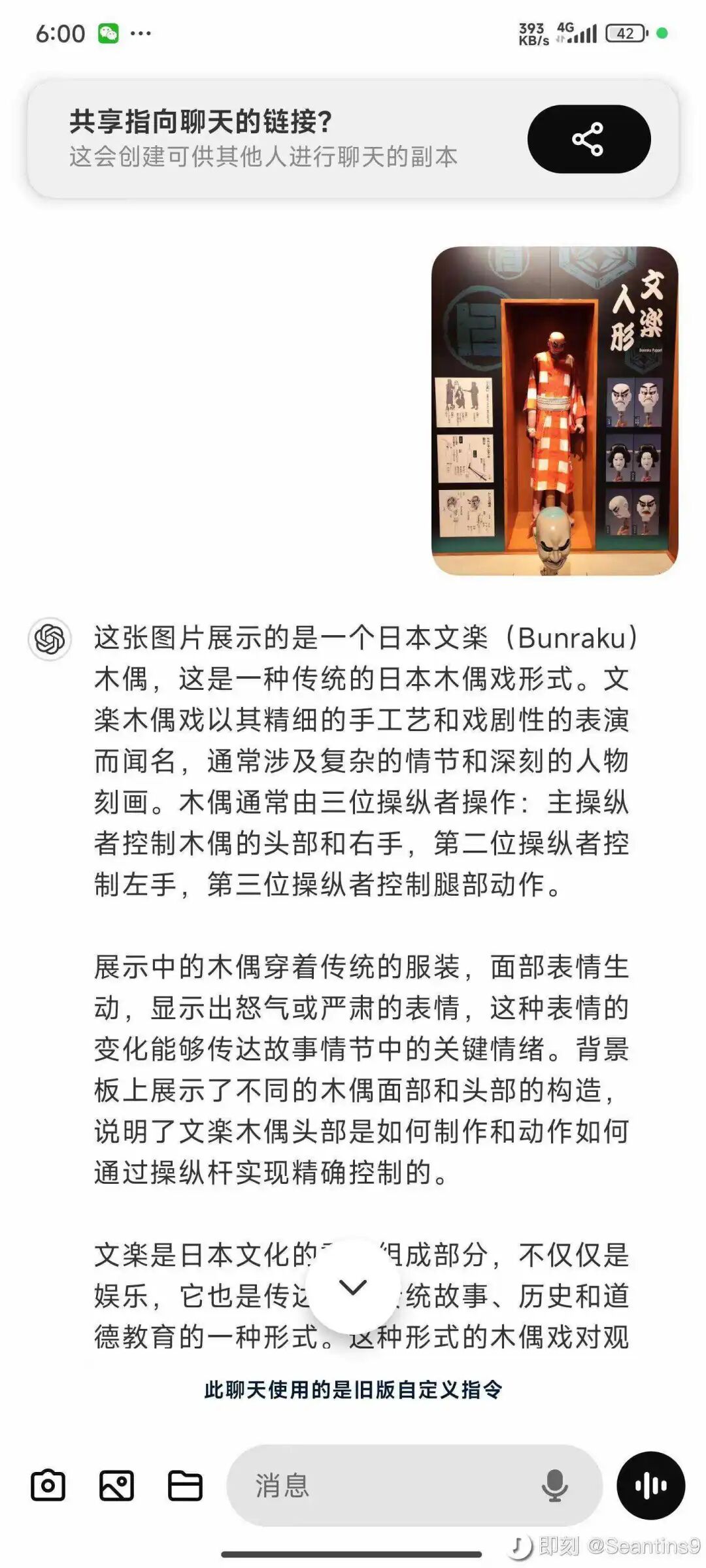 这个国庆，AI混成了“地头蛇” 配图 5
