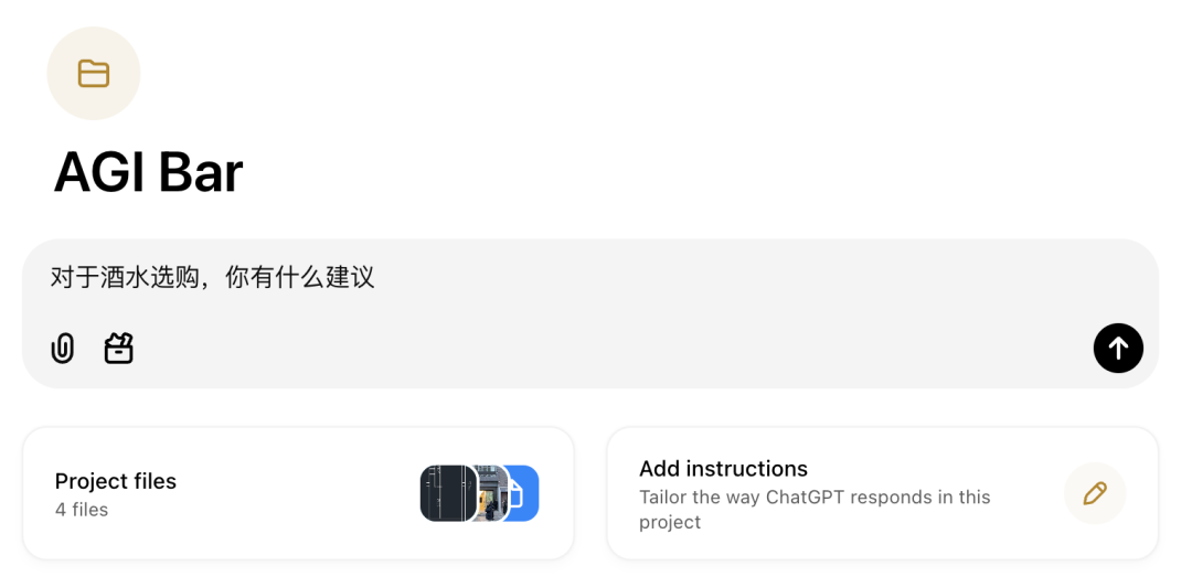 OpenAI 新货详解：Project 配图 7