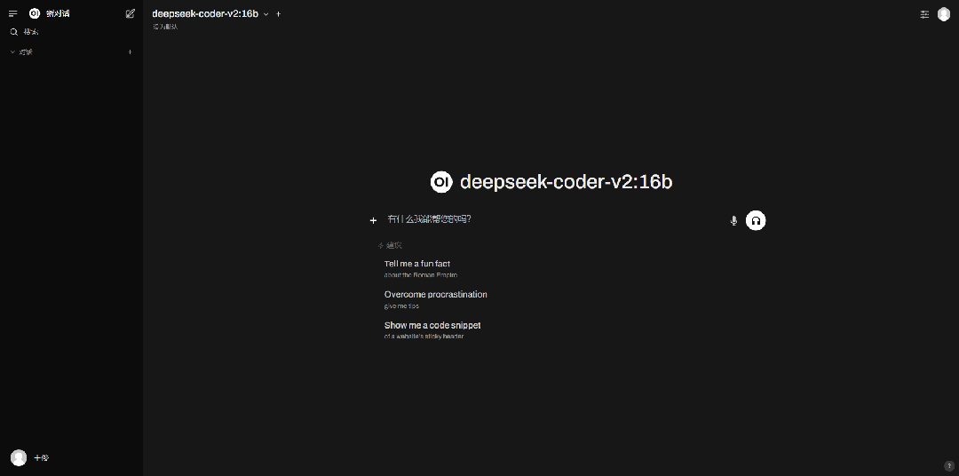 企业级私有化部署：基于 Ollama 实现 DeepSeek 大模型 配图 2