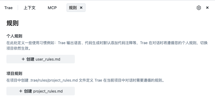 Trae更新以后，我用高德MCP + Trae 直接生成新的五一出行旅行计划！算上排队20分钟搞定！【附教程+提示词+计划结果】 配图 8